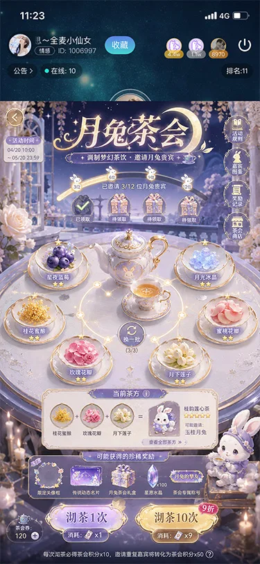 月兔茶会展示图