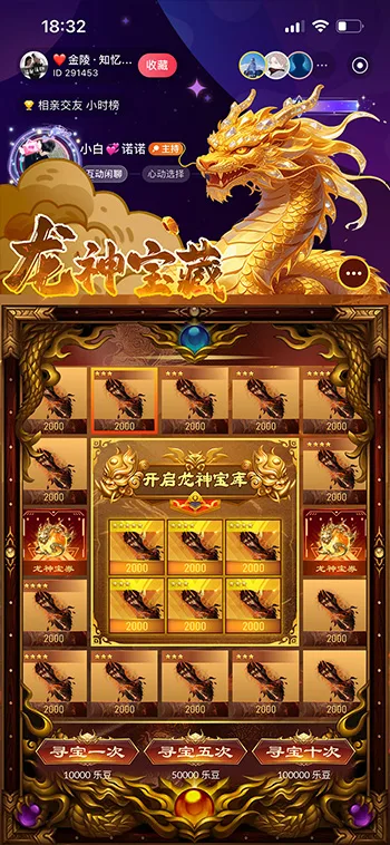 龙神宝藏展示图