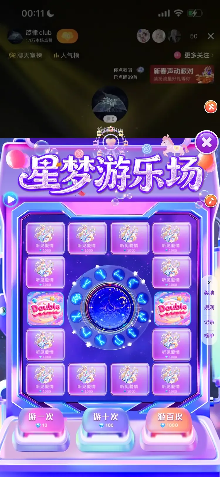 星梦游乐场预览