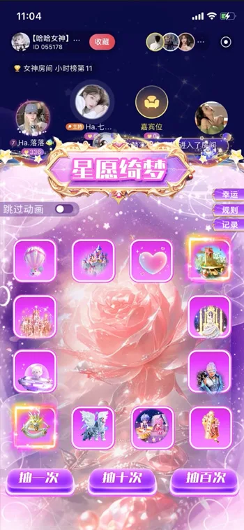 星愿绮梦展示图