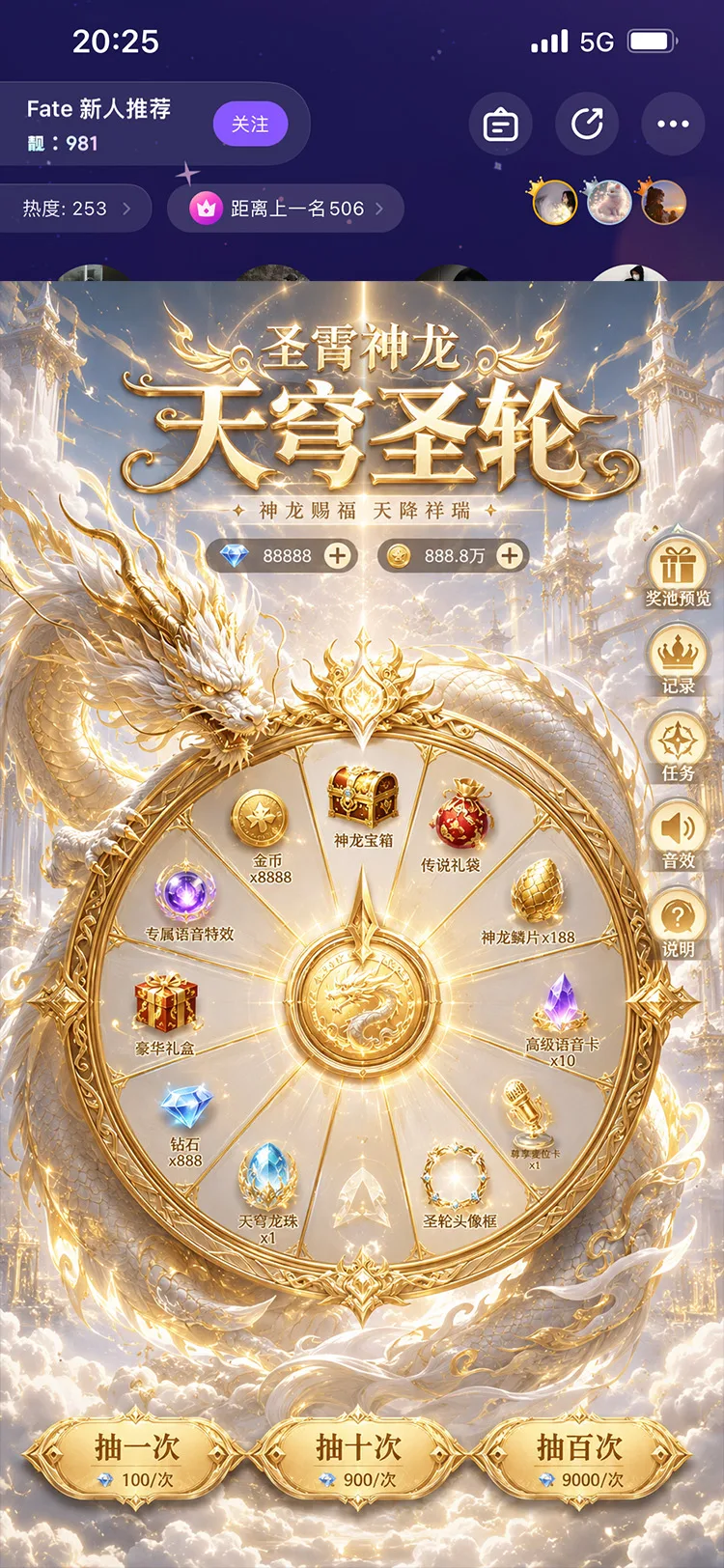 天穹圣轮.jpg展示图