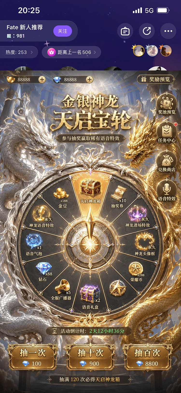 天启宝轮展示图