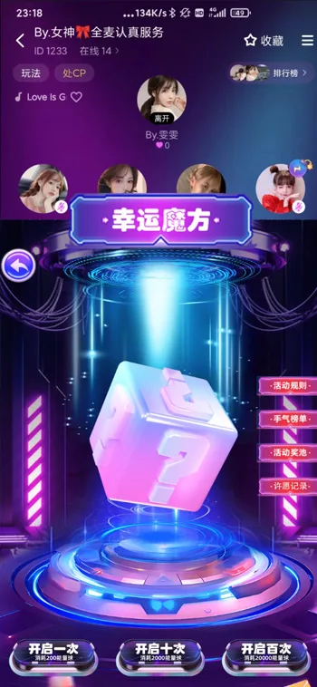 幸运魔方展示图