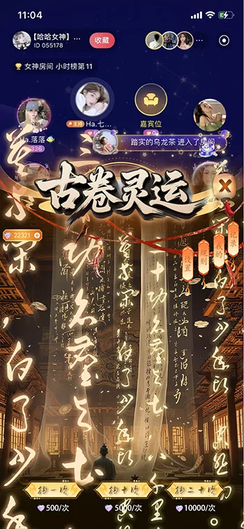 古卷灵韵展示图