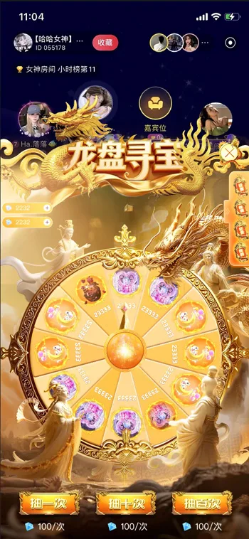 龙盘寻宝展示图
