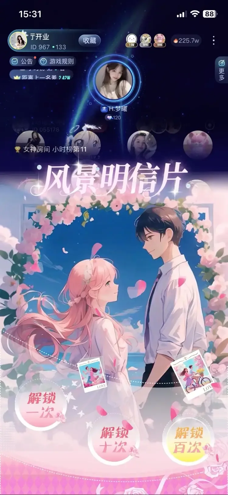风景明信片展示图