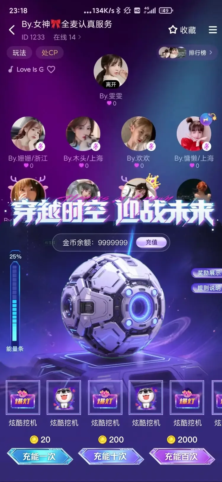 穿越时空 迎战未来展示图