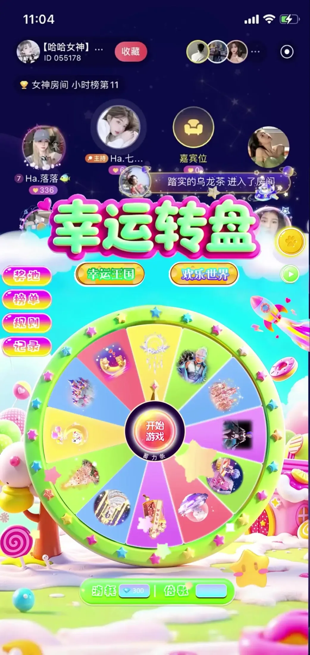 幸运转盘展示图