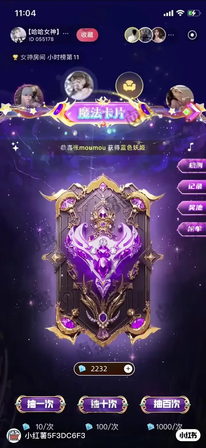 魔法卡牌展示图