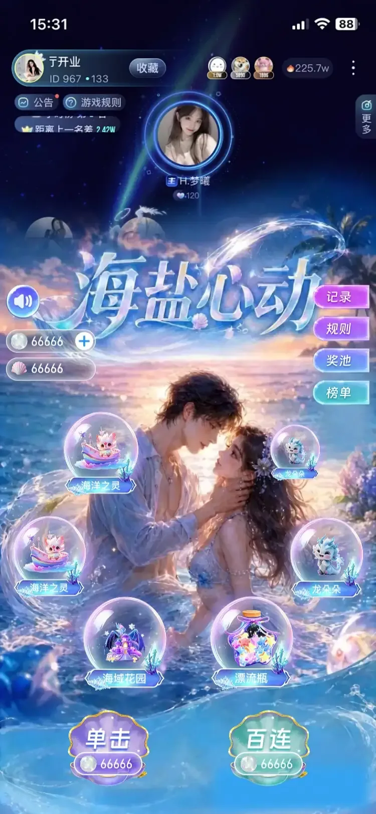 海盐心动展示图