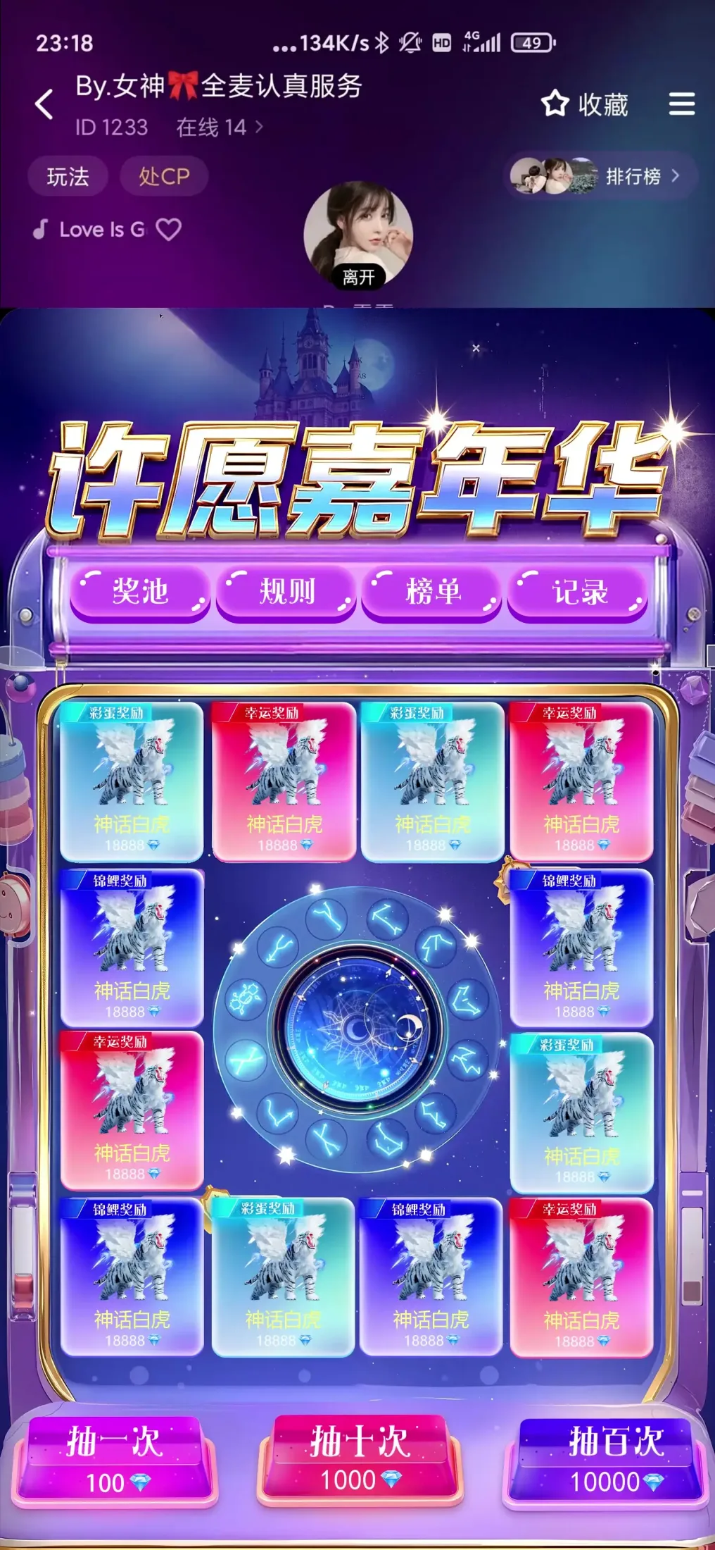 许愿嘉年华展示图