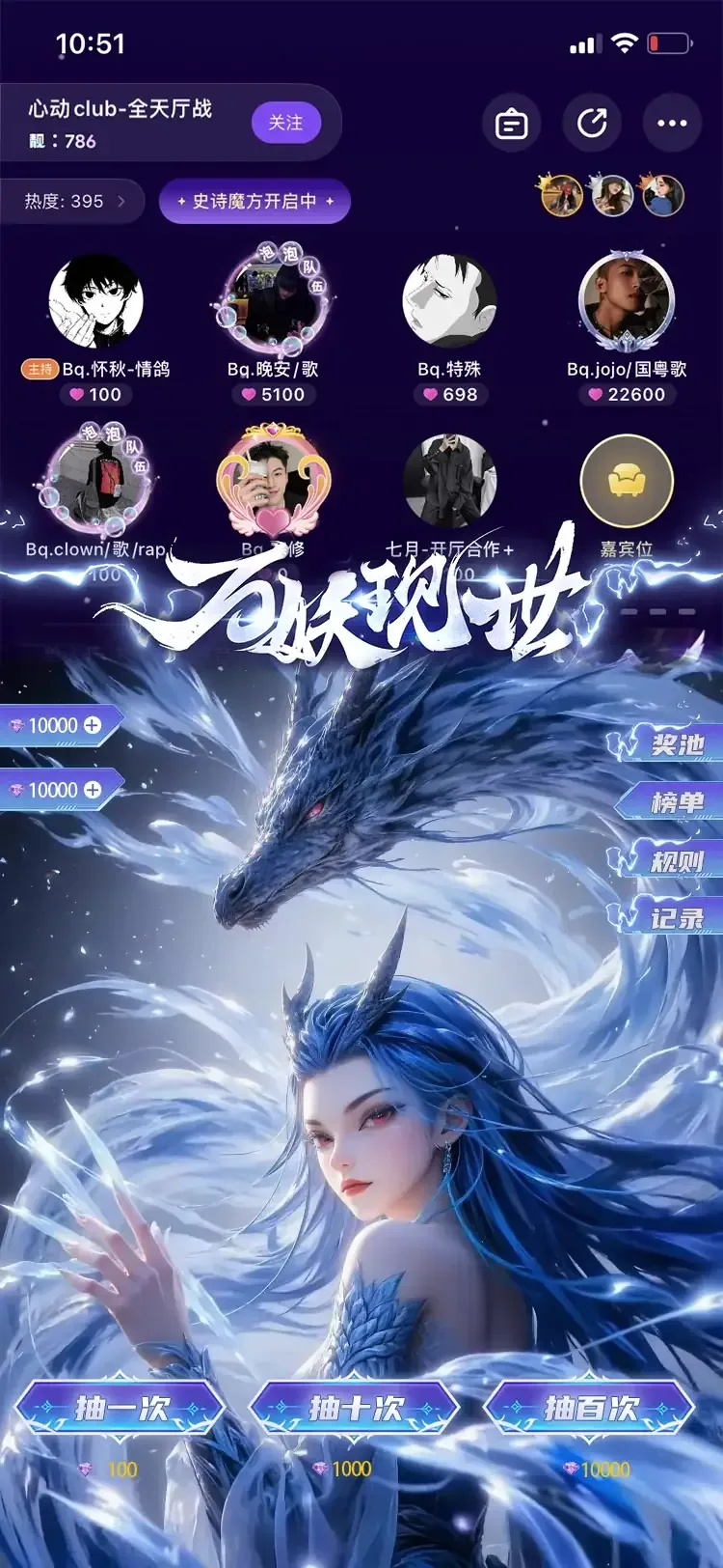 万妖现世展示图