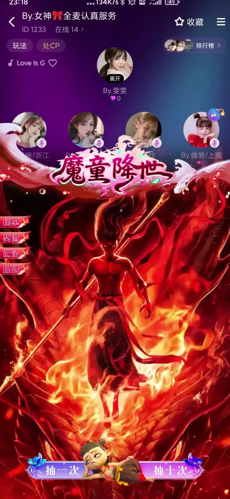 魔童降世哪吒展示图
