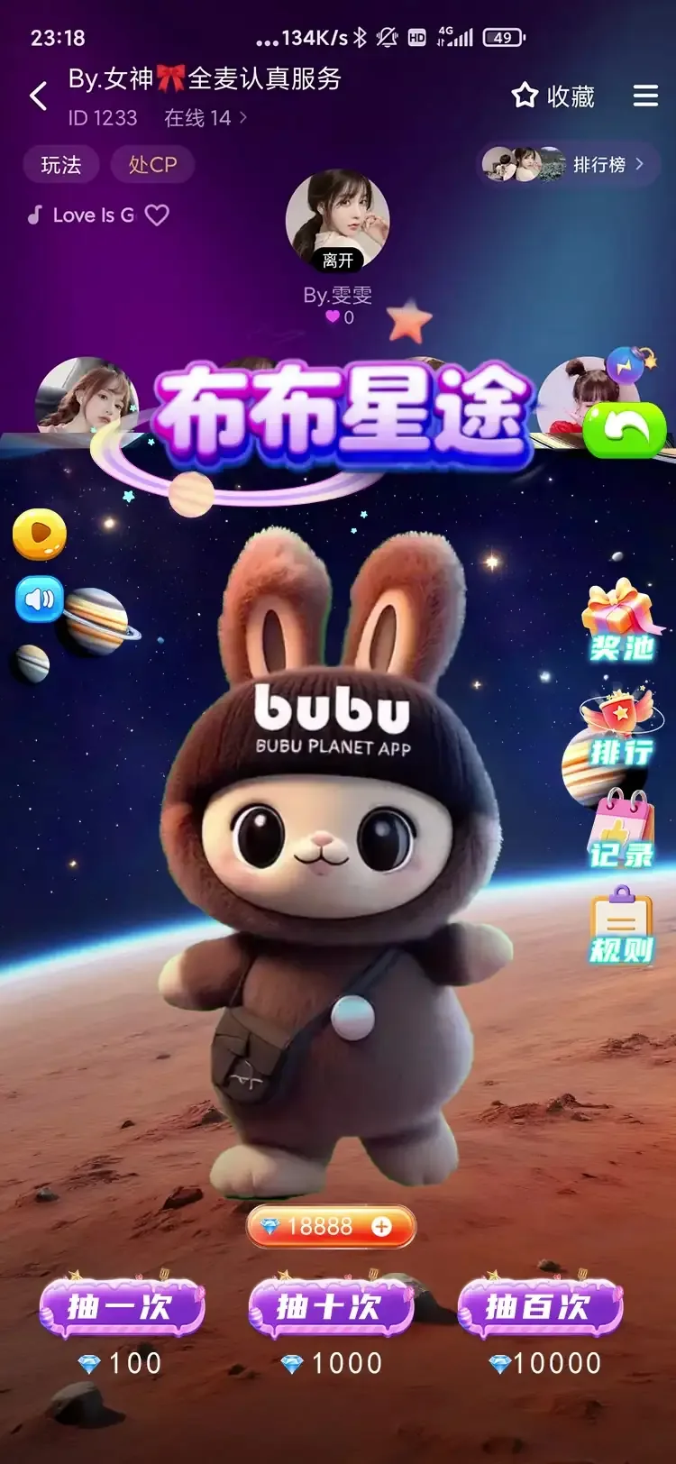 布布星途展示图