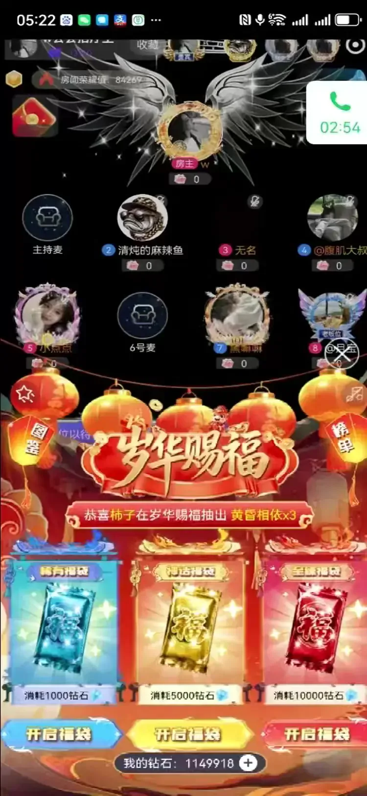 岁华赐福展示图