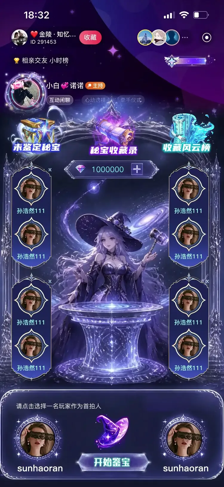 星空秘宝展示图